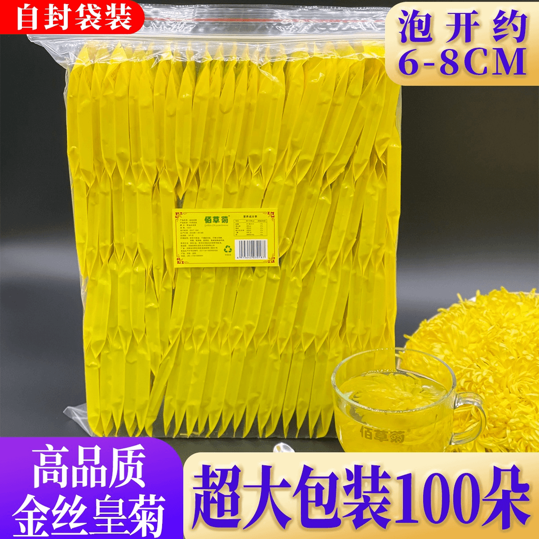 佰草菊花茶枸杞新花独立装新鲜泡茶金丝皇菊采摘冲泡高品质产品