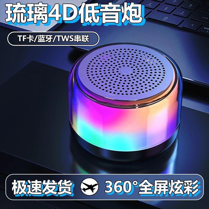 炫彩音响蓝牙音箱低音炮蓝牙音箱音响蓝牙低音炮超长续航蓝牙音箱