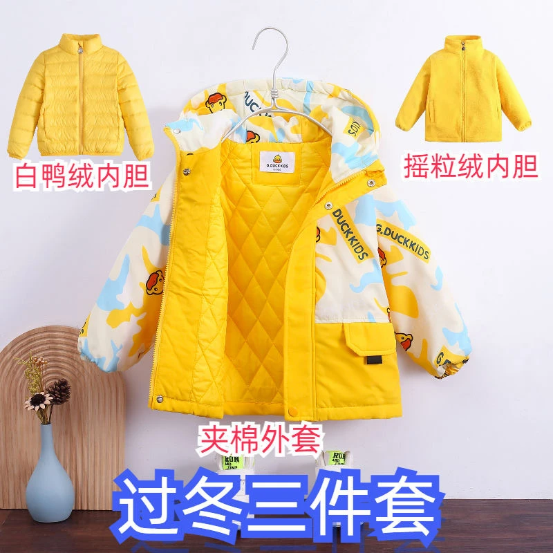 【反季福利】小黄鸭儿童冬季新款羽绒内胆冲锋衣三合一冬季三件套
