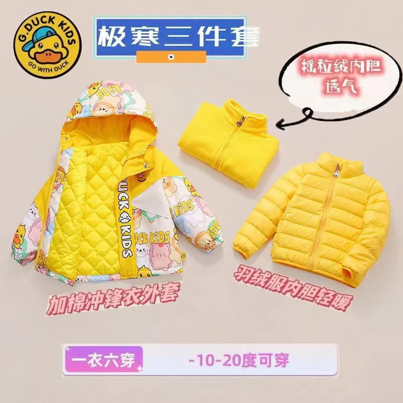 【小黄鸭】小黄鸭儿童冬季三合一连帽羽绒服三件套工厂直发
