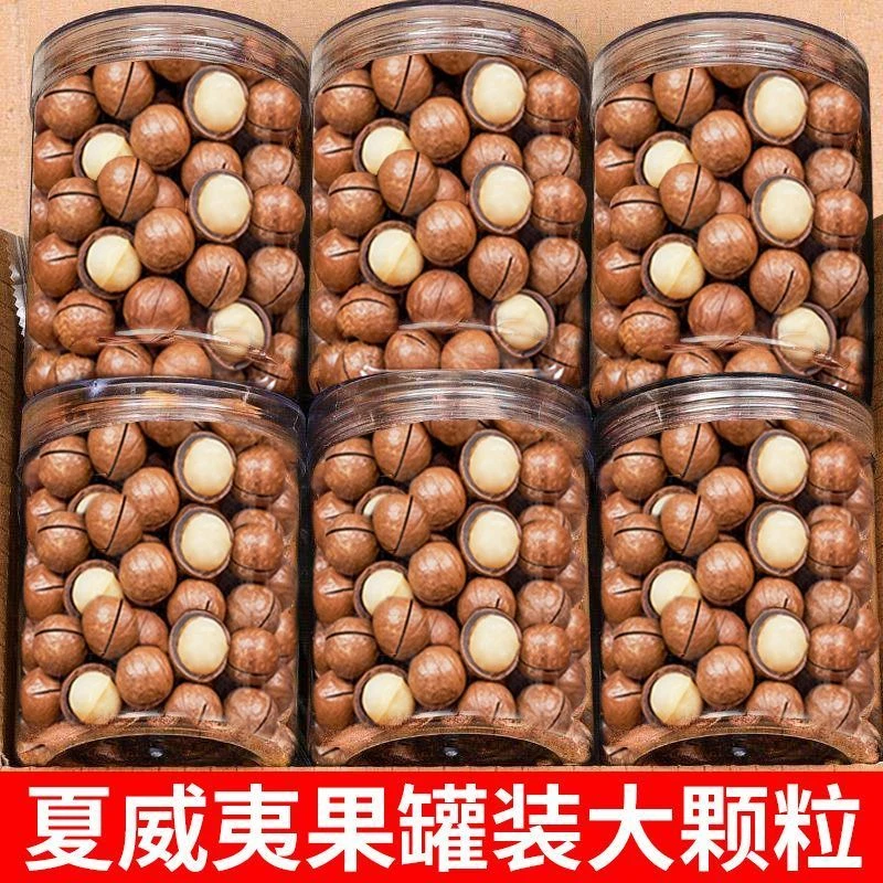 新货夏威夷果奶油味大颗粒罐装坚果零食酥脆坚果开口休闲零食13克