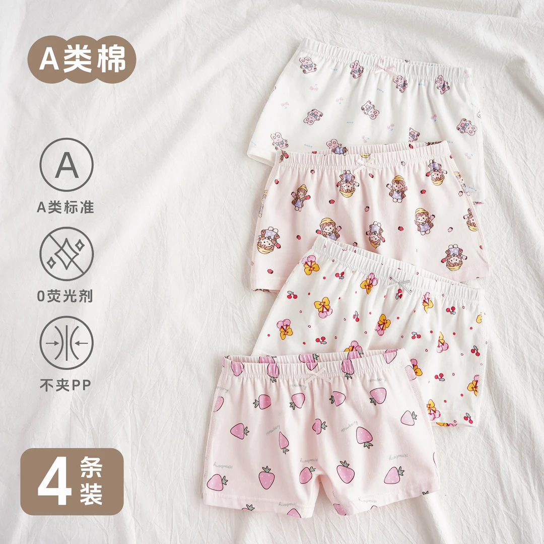 【瑞】【四条装】小菲特全棉四角不夹pp儿童平角短裤内裤 XHTT41879