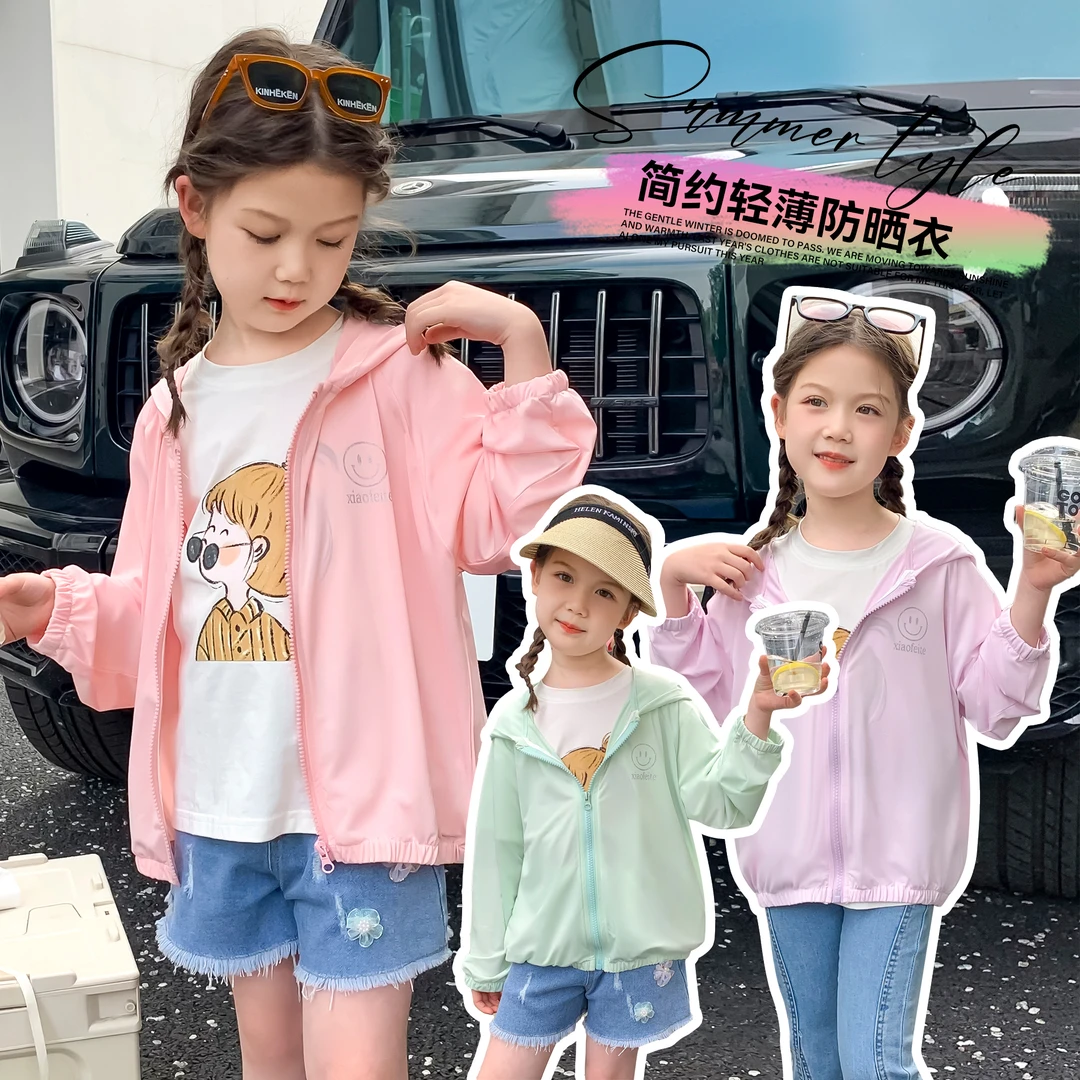 萌娃夏季穿搭女童装6-12岁女宝上衣外套中大儿童防晒衣QZYX32124