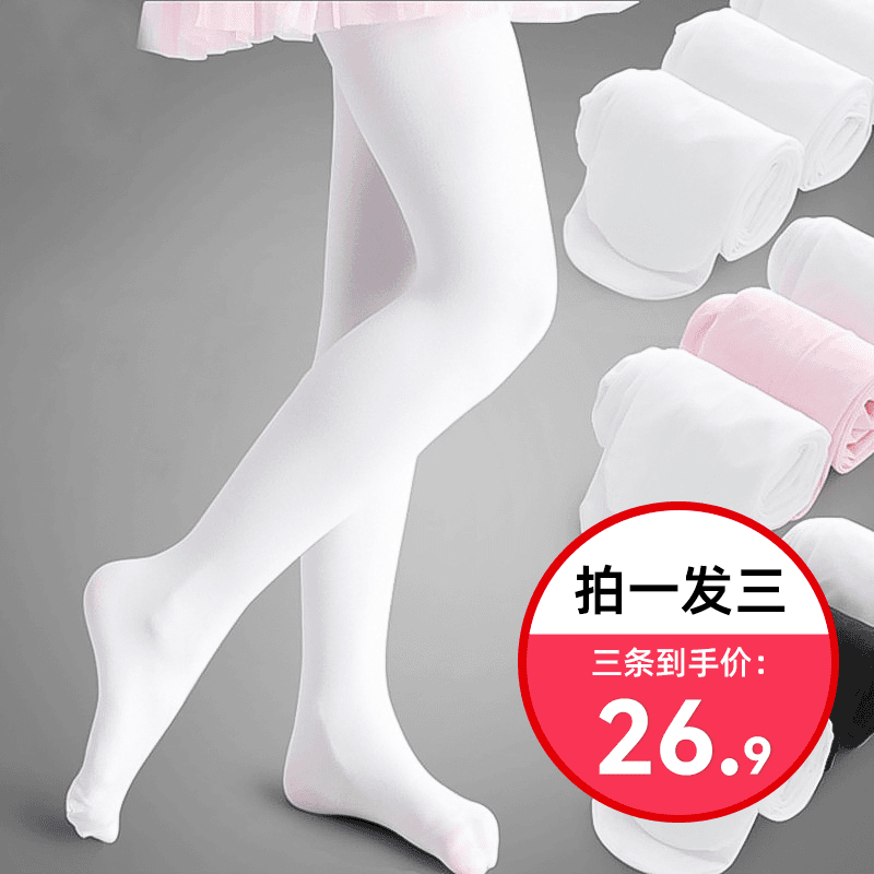 【姗姗】小菲特5555女宝舞蹈袜春秋款白色打底裤袜【三条装】WDW001