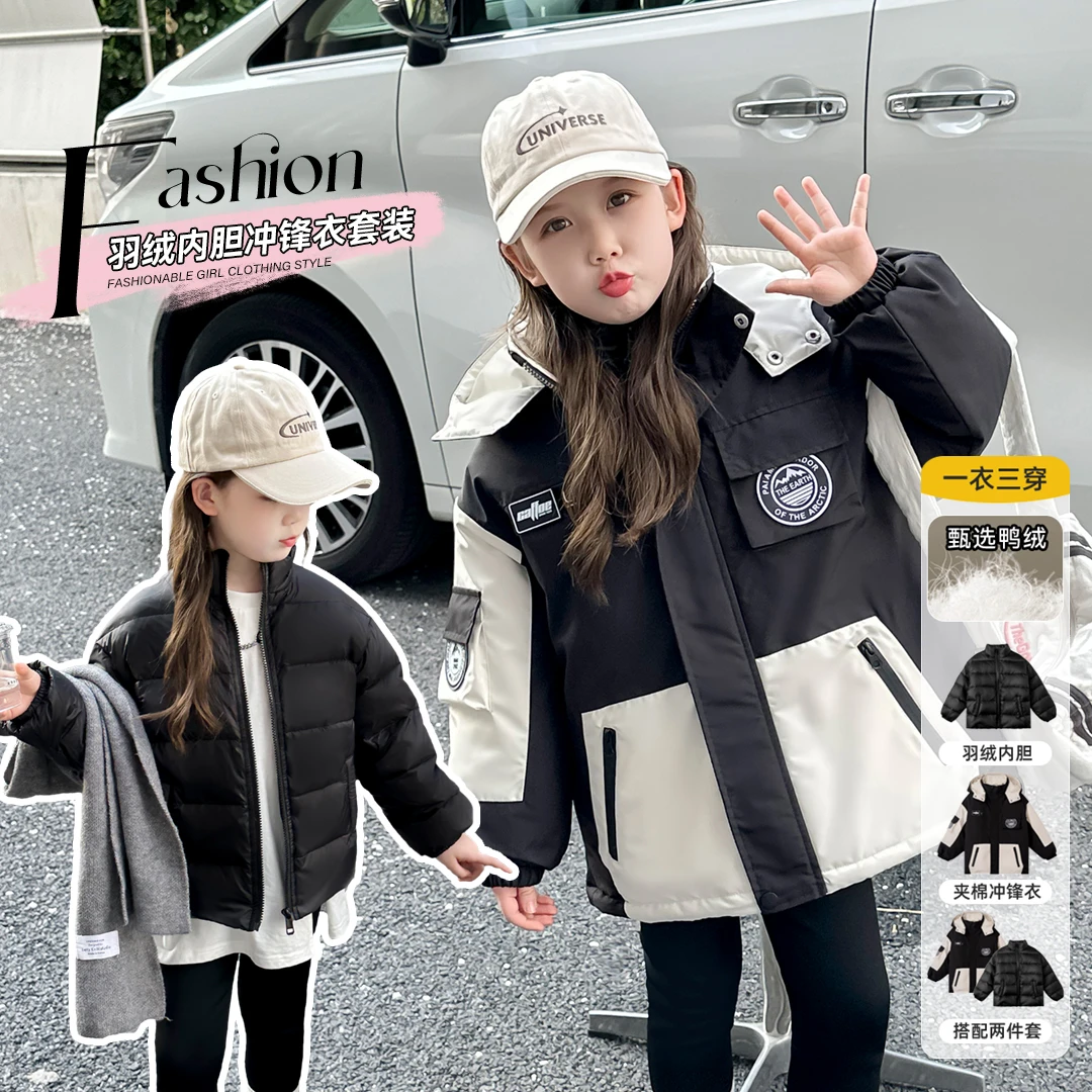 小菲特女童装两件套中大童轻薄羽绒服内胆儿童加厚外套MKTD35920