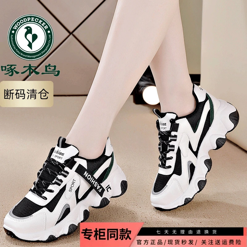 啄木鸟断码特价大码运动鞋女2024夏季新款轻便软底透气老爹鞋女鞋