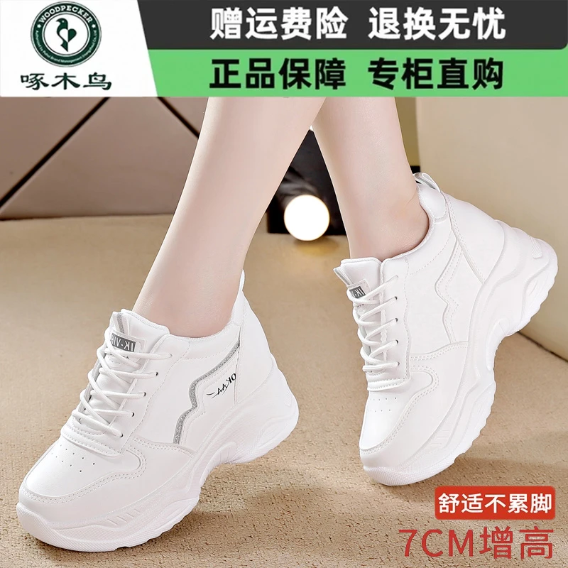 啄木鸟大牌内增高7CM时尚小白鞋女2024秋季爆款踩屎感软底运动鞋