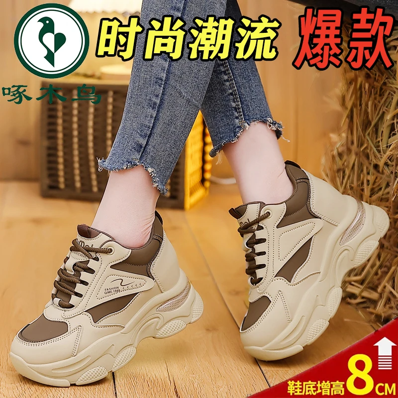 啄木鸟内增高8厘米小个子老爹鞋女2024秋冬新款韩版百搭休闲鞋女
