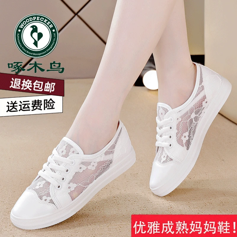 啄木鸟镂空小白鞋女鞋2024新款夏季薄款蕾丝透气平底舒适休闲女鞋