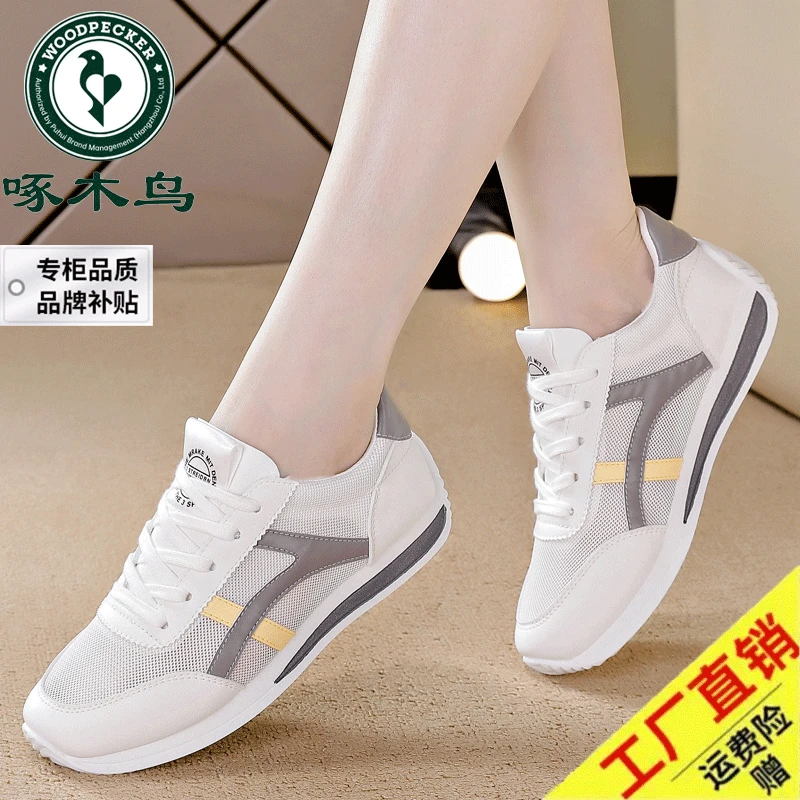 啄木鸟女鞋网面运动鞋女2024新款夏季平底轻便防滑软底透气跑步鞋