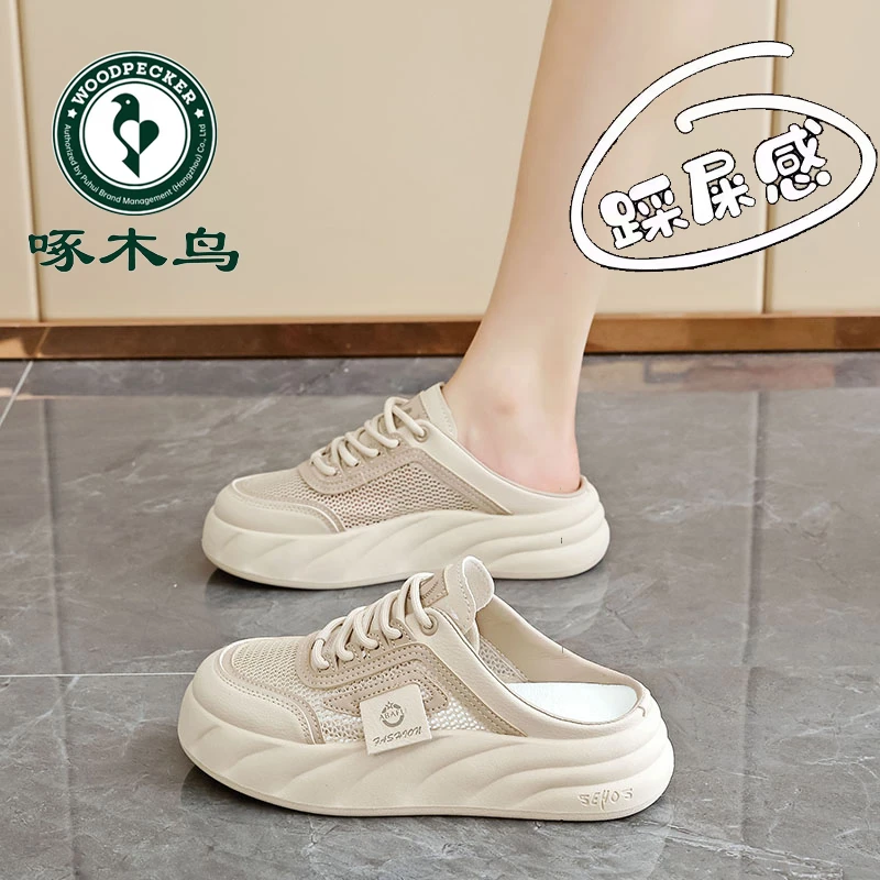 啄木鸟断码特价时尚半拖小白鞋女2024夏季外穿透气百搭上班懒人鞋