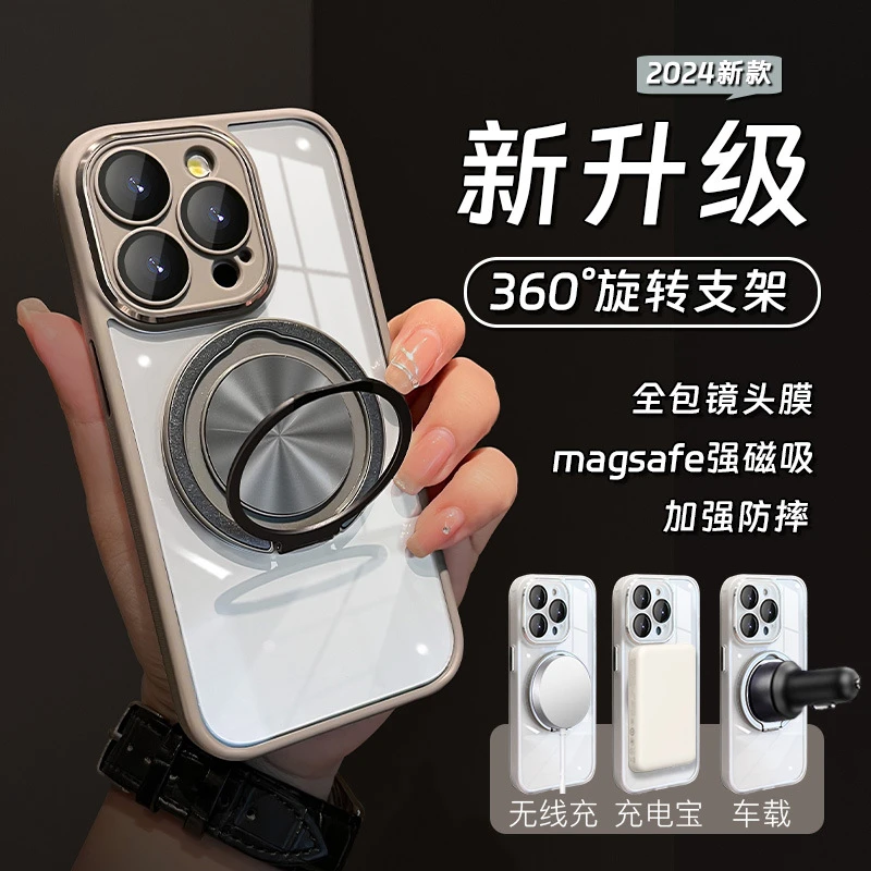 适用苹果15promax磁吸支架16pro手机壳iphone14/13镜头全包12防摔