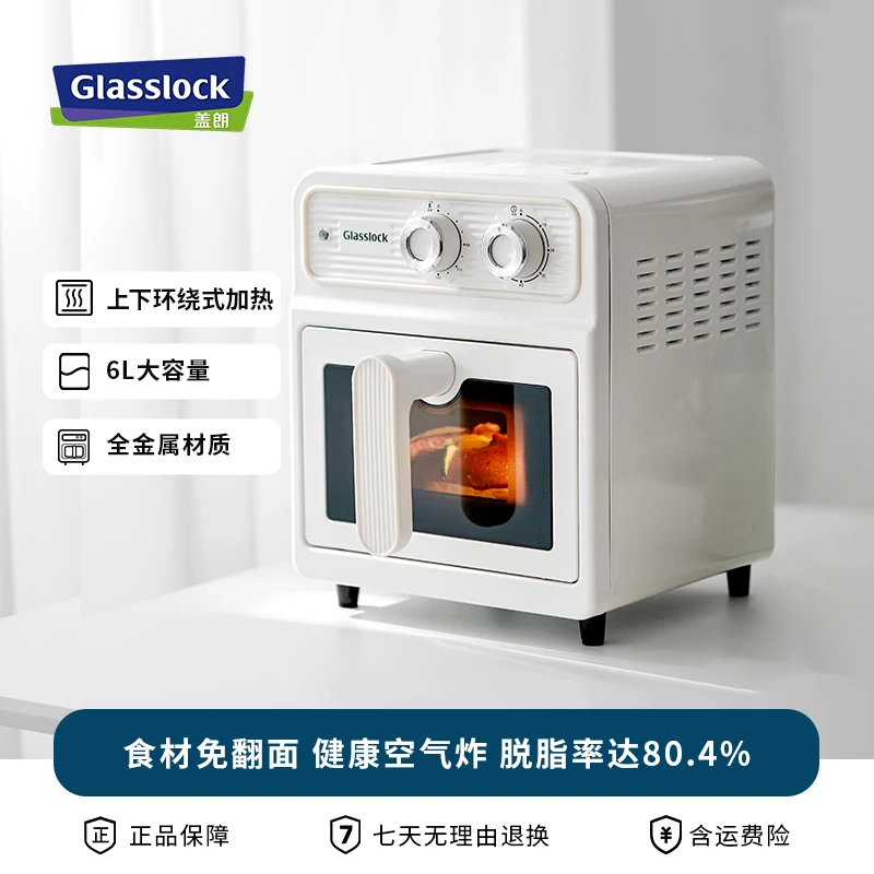 GLASSLOCK盖朗韩国空气炸锅礼盒装双热源免翻面可视化大电烤箱