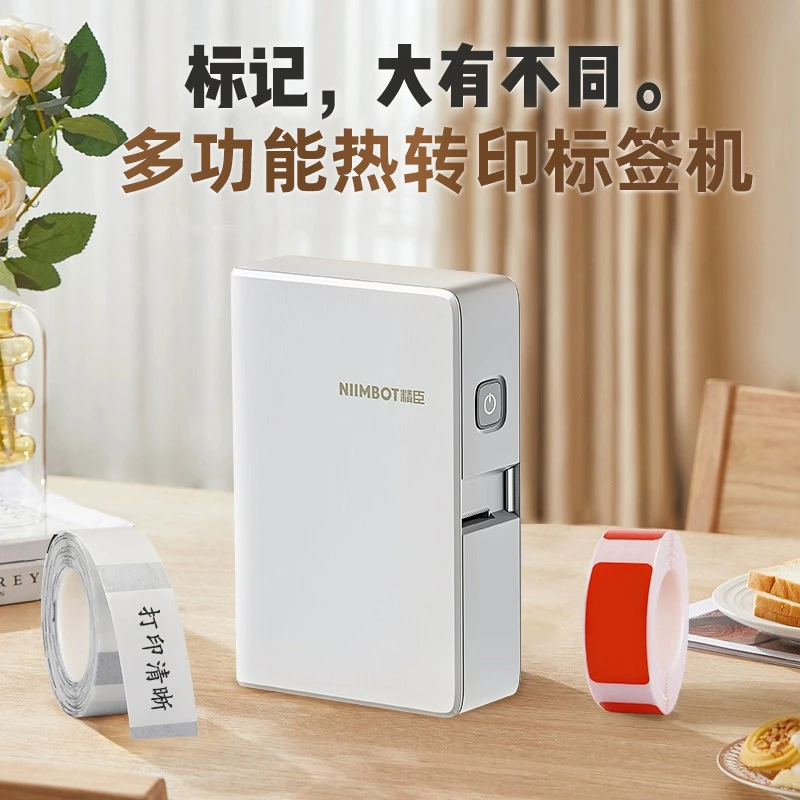 精臣B18热转印标签打印机手持便携式多功能小型家用办公标签打印