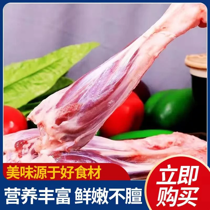 DZ【顺丰包邮】切块  整腿纯羔羊羊腿羊小腿羊腱子羊肉汤羊肉火锅