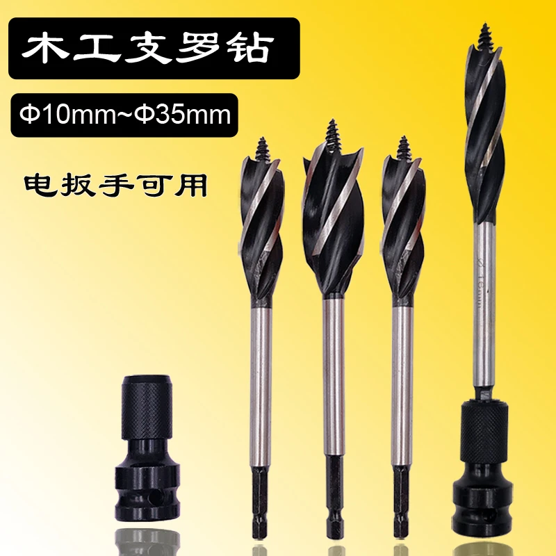 木工支罗钻模板钻头加长麻花门锁多功能电动扳手用定位专业开孔器