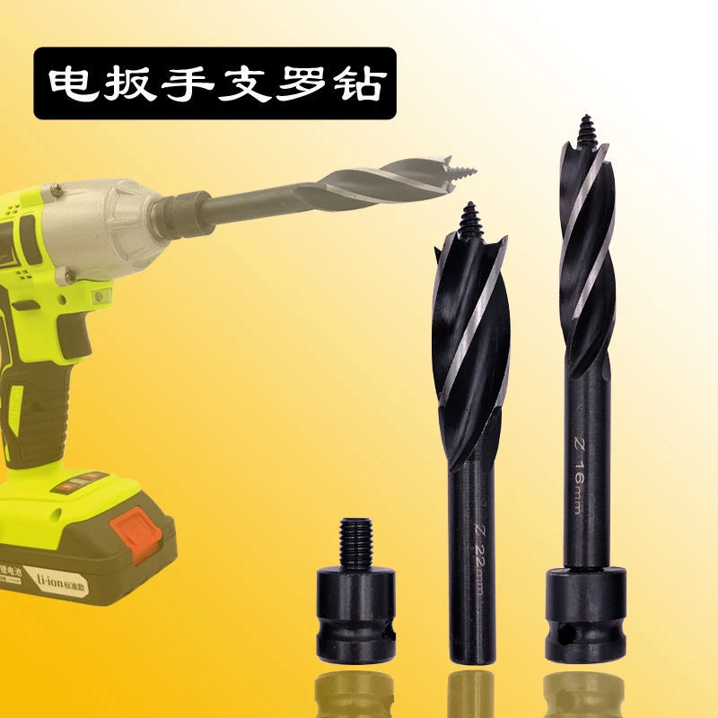 电动扳手支罗钻木工门锁开孔器电扳气扳电钻转换接头专用扩孔钻