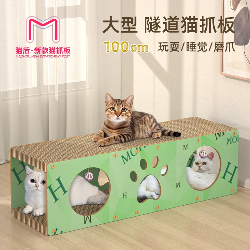 猫后超大猫隧道猫抓板加厚不易掉屑耐抓耐磨超长猫爪板加猫薄荷