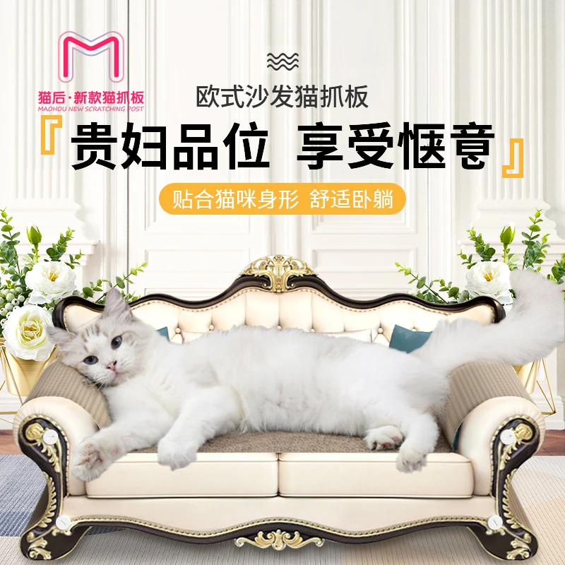 猫抓板猫窝一体超大号猫咪贵妃椅加厚沙发防猫抓弧形耐用特大耐抓