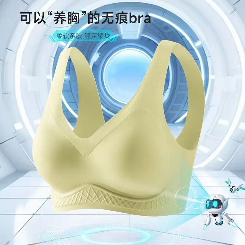 5D果冻提拉温感温变文胸聚拢无钢圈女士舒适固定杯无痕内衣1306