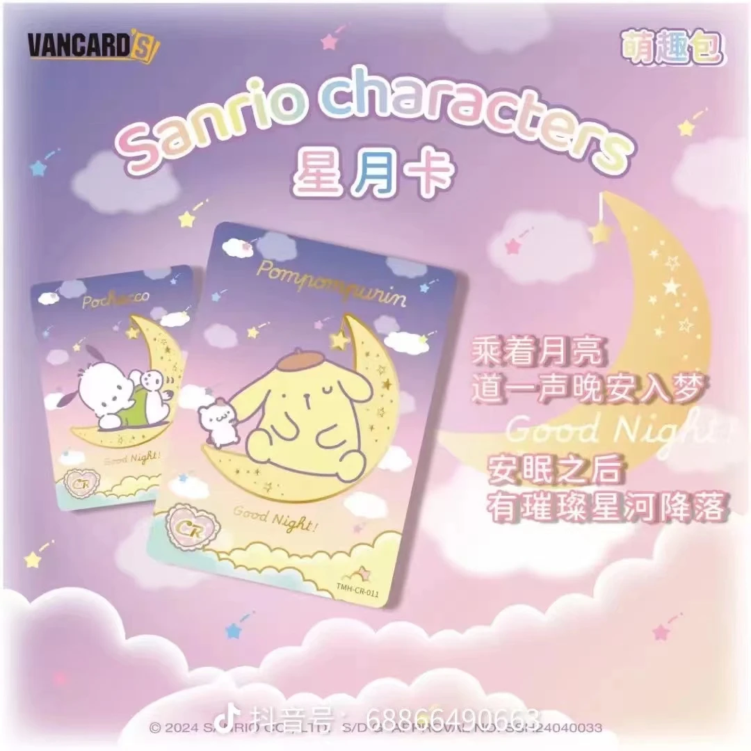 【拆盒】VANCARD'S/万画云游三丽鸥家族同萌会盲盒收藏卡牌