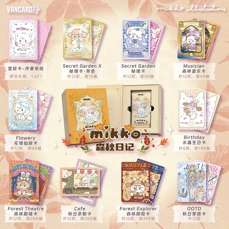 【林林·叠叠】mikko系列收藏卡第二弹·森秋日记 珍藏卡牌盲盒代拆