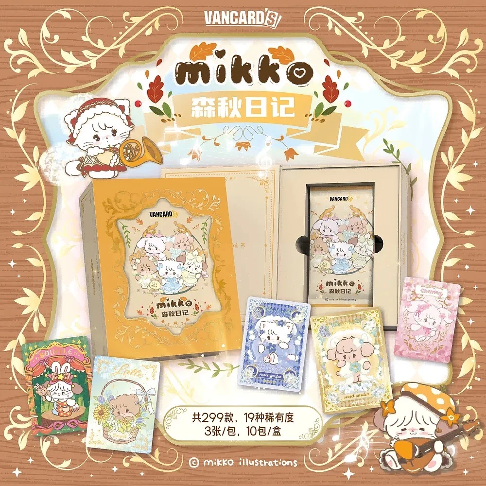 【薯条×暴击】mikko系列收藏卡第二弹·森秋日记 珍藏卡牌直播代拆