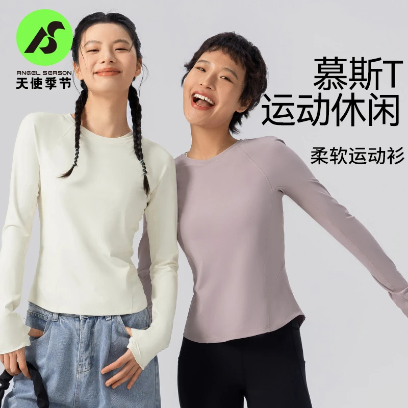 天使季节运动t恤透气健身运动上衣修身长袖打底瑜伽休闲训练服