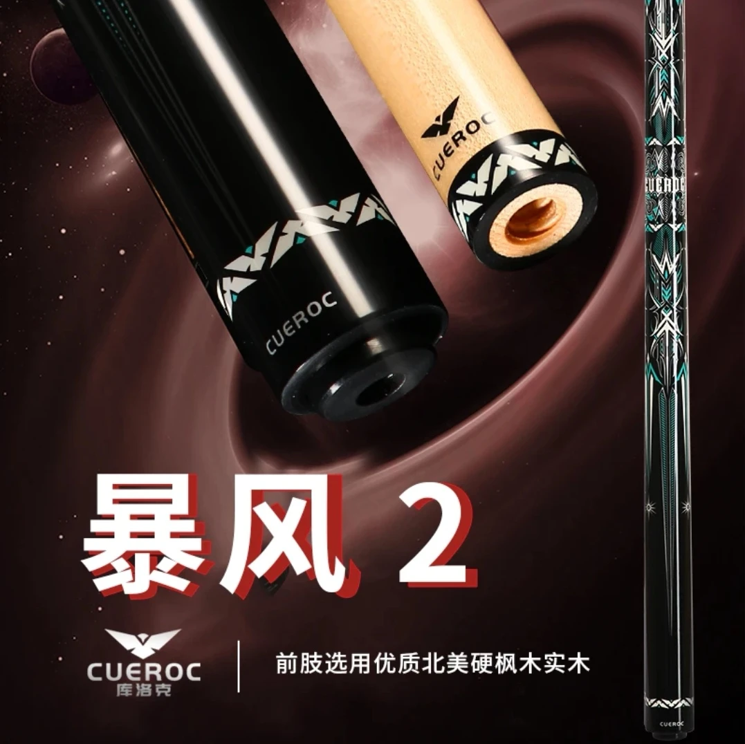 库洛克新款暴风2专业大头杆球杆九球美式球杆黑八中式球杆枫木