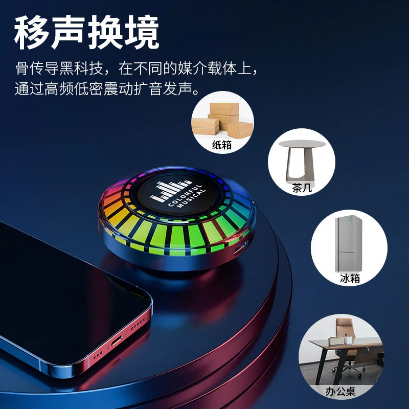 芯创骨传导音响无线蓝牙音箱电竞车载拾音氛围灯共振大音量多功能