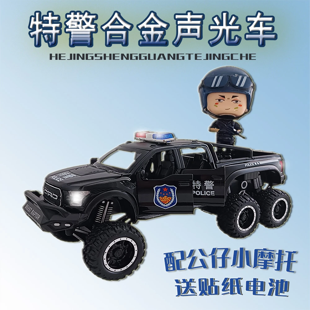 特警越野车公安110大号装甲车儿童合金玩具声光警察模型公仔摆件