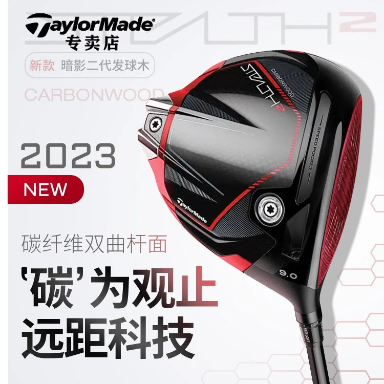 高尔夫球男士一号木23新款Stealth暗影2代发球木