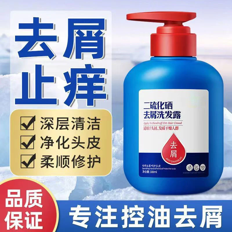 持久去屑洗发露深层清洁头皮清爽控油滋润止痒洗发水清洁留香