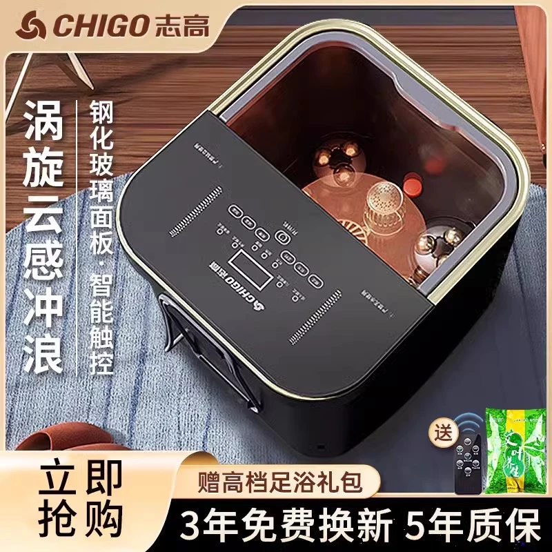 志高足浴桶智能泡脚桶足底按摩高桶深恒温家用足浴器多功能足浴盆