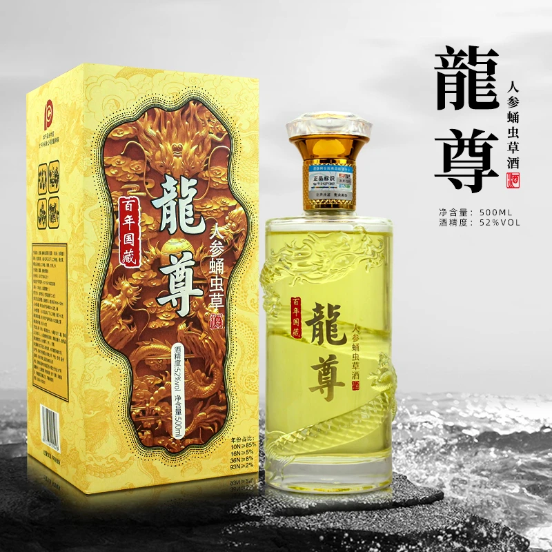 乘风邀月 百年国藏龙尊人参蛹虫草酒私藏珍品52度500mlX2
