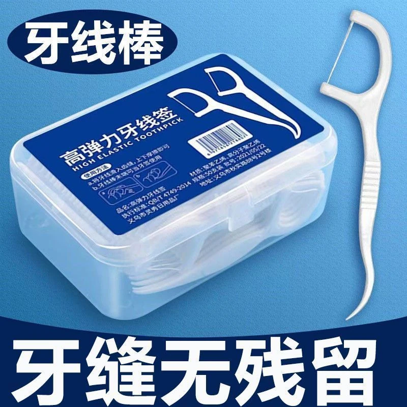 【六盒300支】家用牙线棒便携超细一次性清洁高弹力牙签线50支/盒