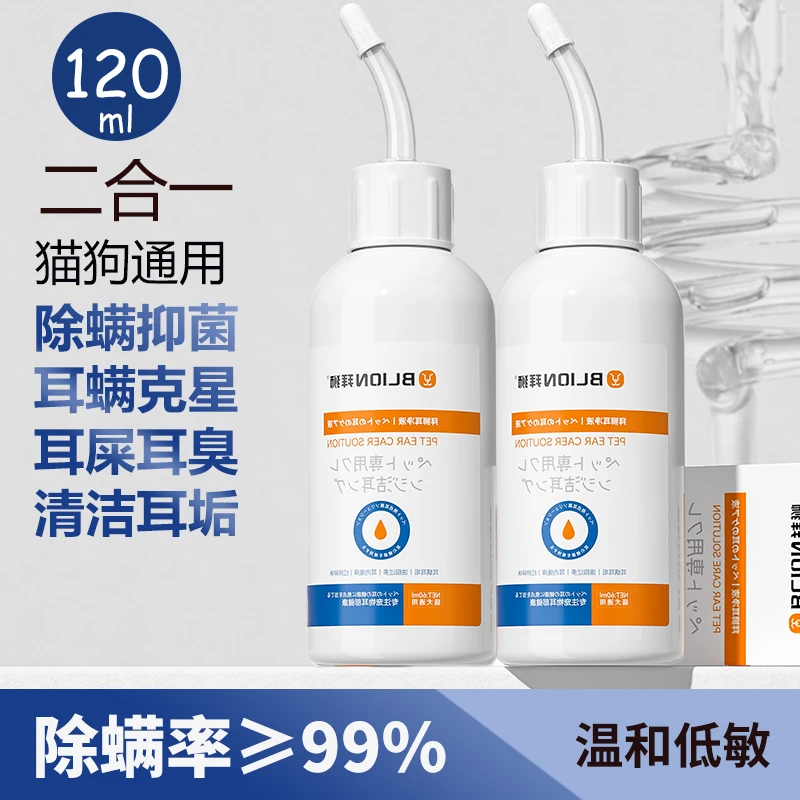 【邦邦专属】宠物滴耳液洗耳液除耳蟎止耳痒猫咪狗狗专用清洁用品