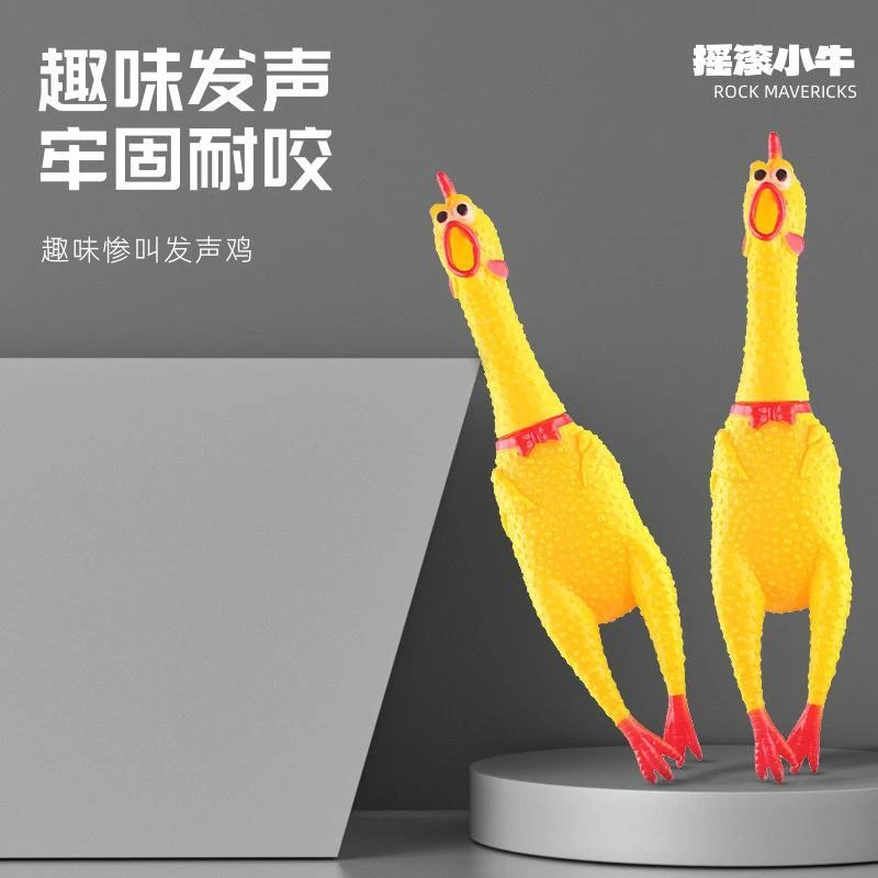 宠物狗狗玩具球磨牙耐咬发声尖叫鸡泰迪柯基金毛幼犬发声解闷用品