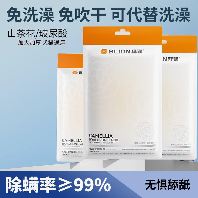 【康康专属】宠物免洗清洁猫咪洗澡神器狗狗专用湿巾