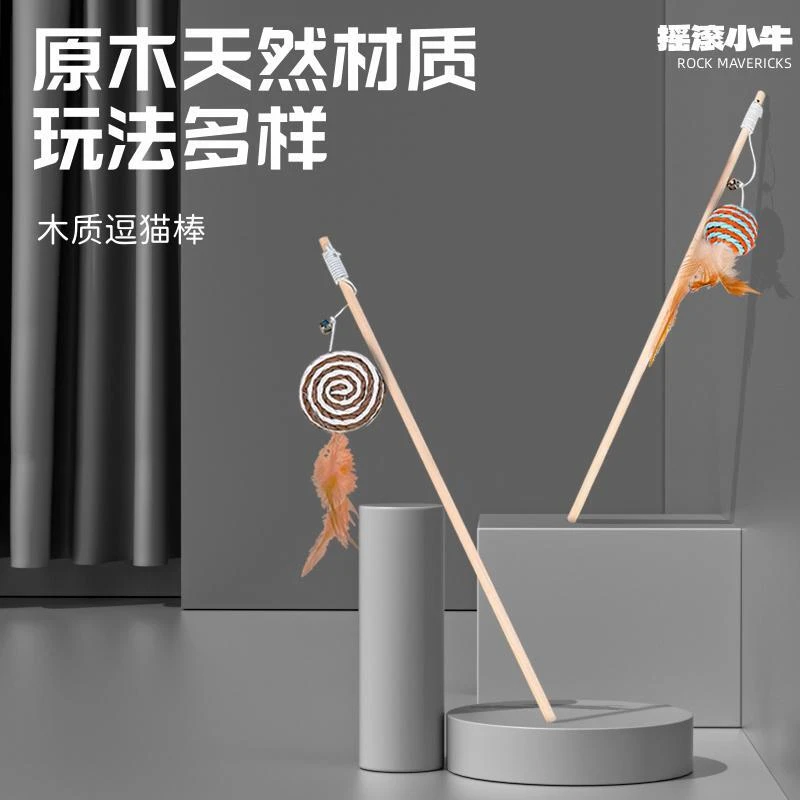 逗猫棒耐咬带铃铛羽毛自嗨宠物猫咪玩具钢丝超长杆喵咪用品成幼猫