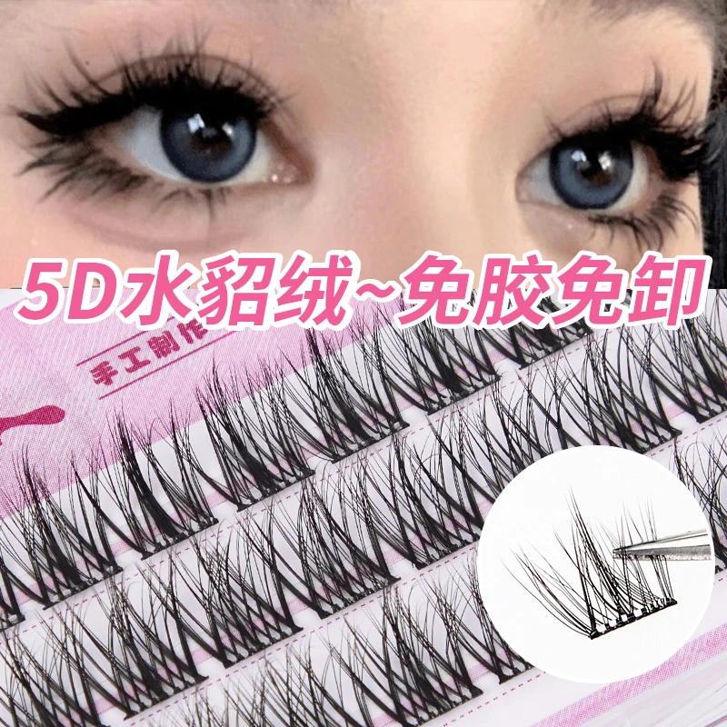 蜜束5D水貂绒婴儿弯假睫毛新手懒人三部曲仿真自然凌乱层次日常女