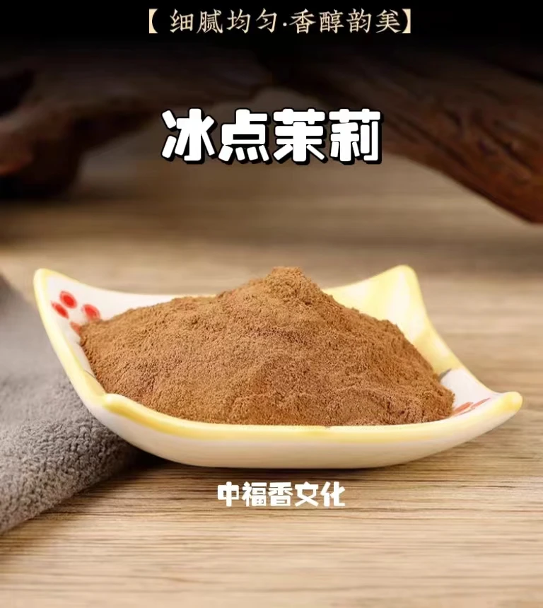 冰点茉莉花 客厅室内 卧室书房香薰