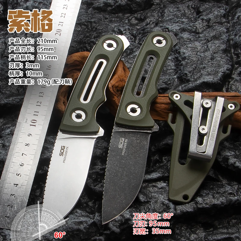 索格户外登山野营多功能刀