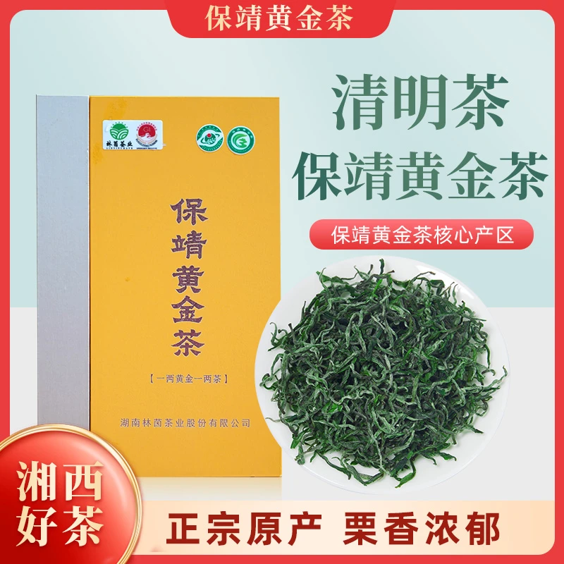 2024年【清明茶】保靖黄金茶核心产地生态手工高山茶高端礼盒