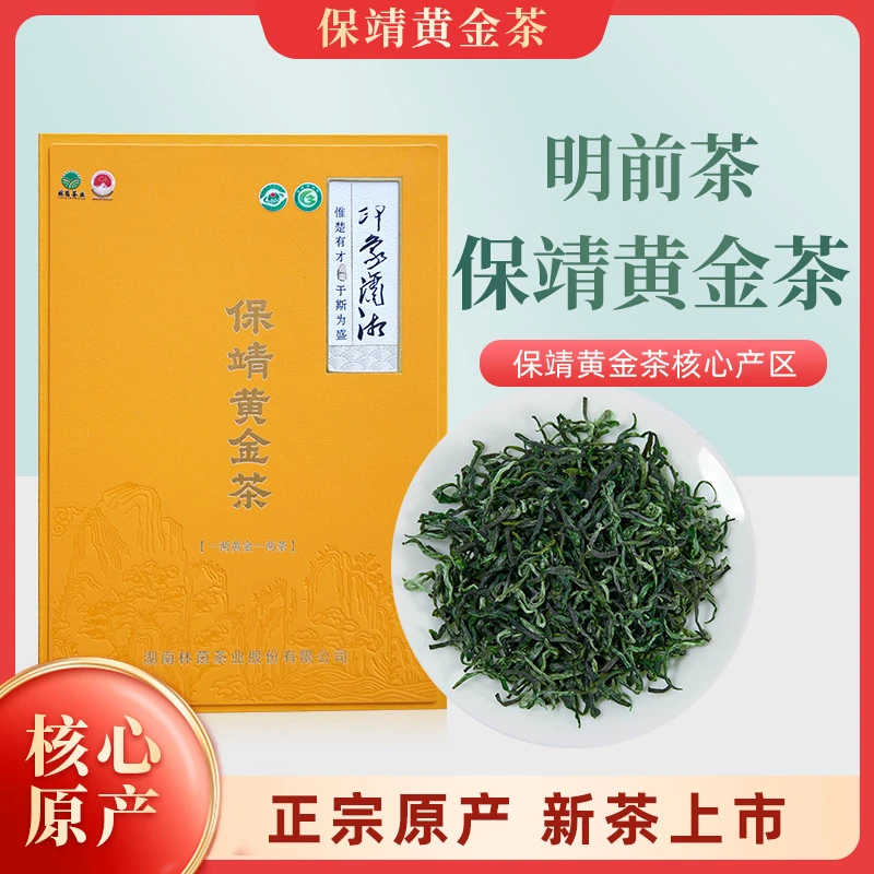 2024年【明前特级】保靖核心产地生态手工高山茶高端礼盒