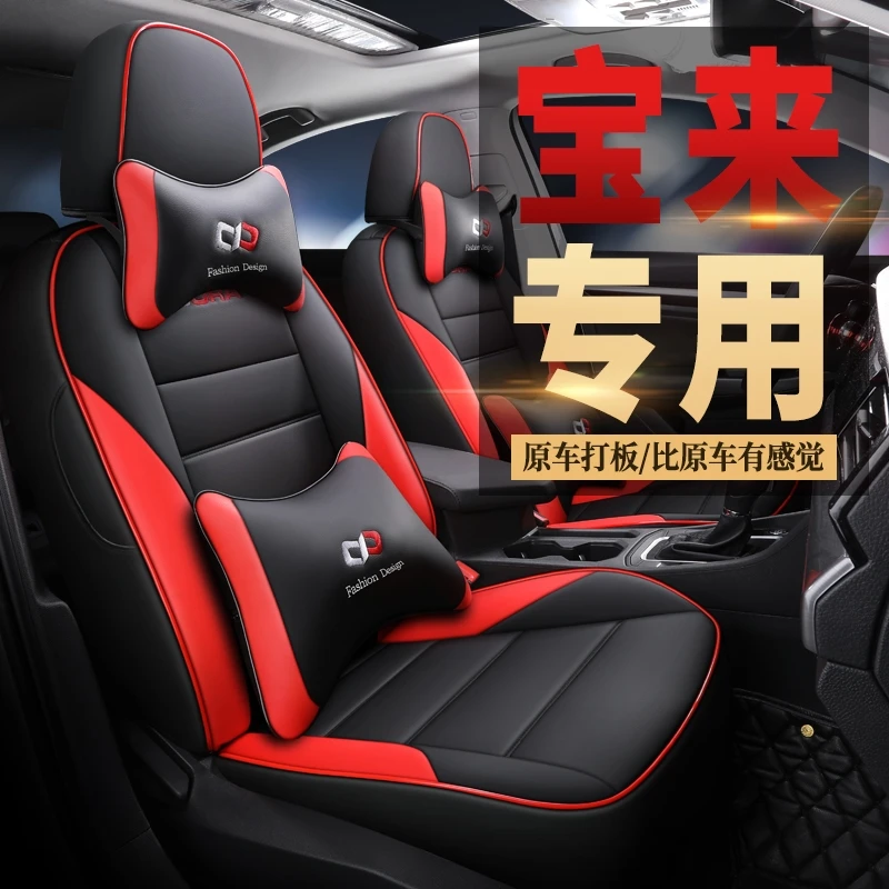 大众宝来汽车座套四季通用全包围专车专用坐垫椅垫2019/20款座套