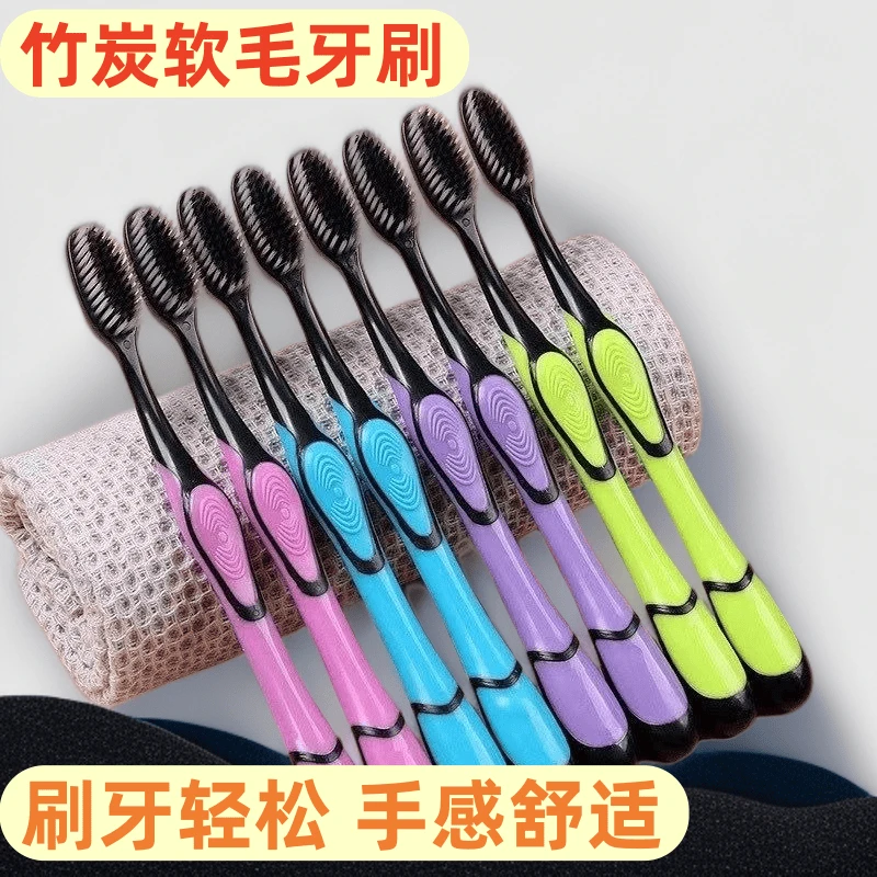 竹炭硬毛软毛牙刷舒适细丝家用超细一次性高档小头家庭装护龈超软