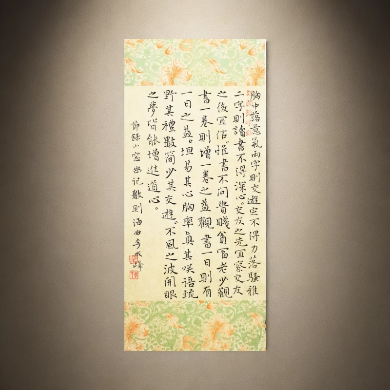 小楷《小窗幽记》35*15