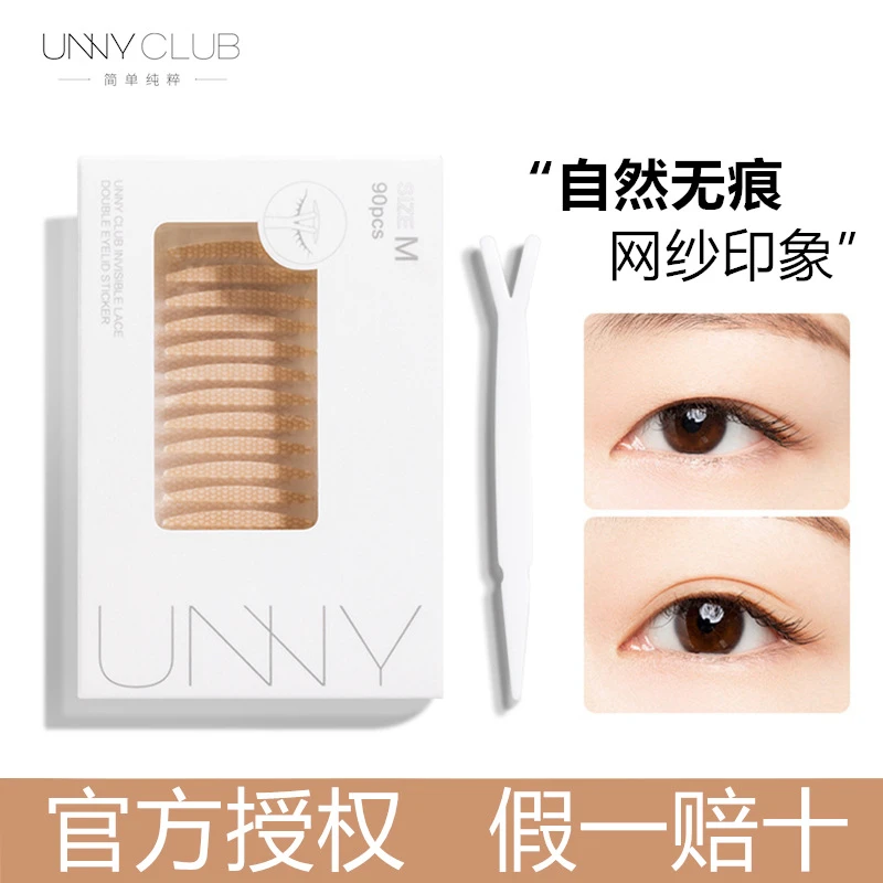 unny双眼皮贴女无痕自然肿眼泡纤维网纱单双面大学生蕾丝隐形防水