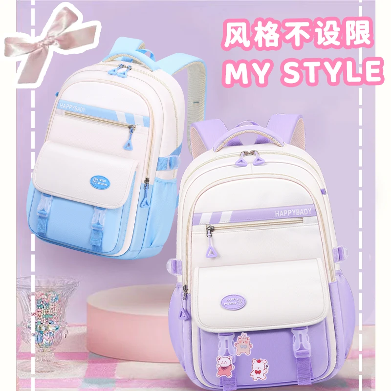 【AH】恒沃小学生书包3~6年级女生双肩包初中生背包4520#
